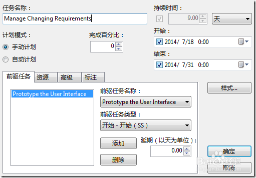 ComponentOne创建融合微软Project 的甘特图