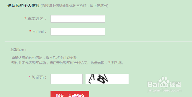 100+v6 爱奇艺视频手机怎样预约购买