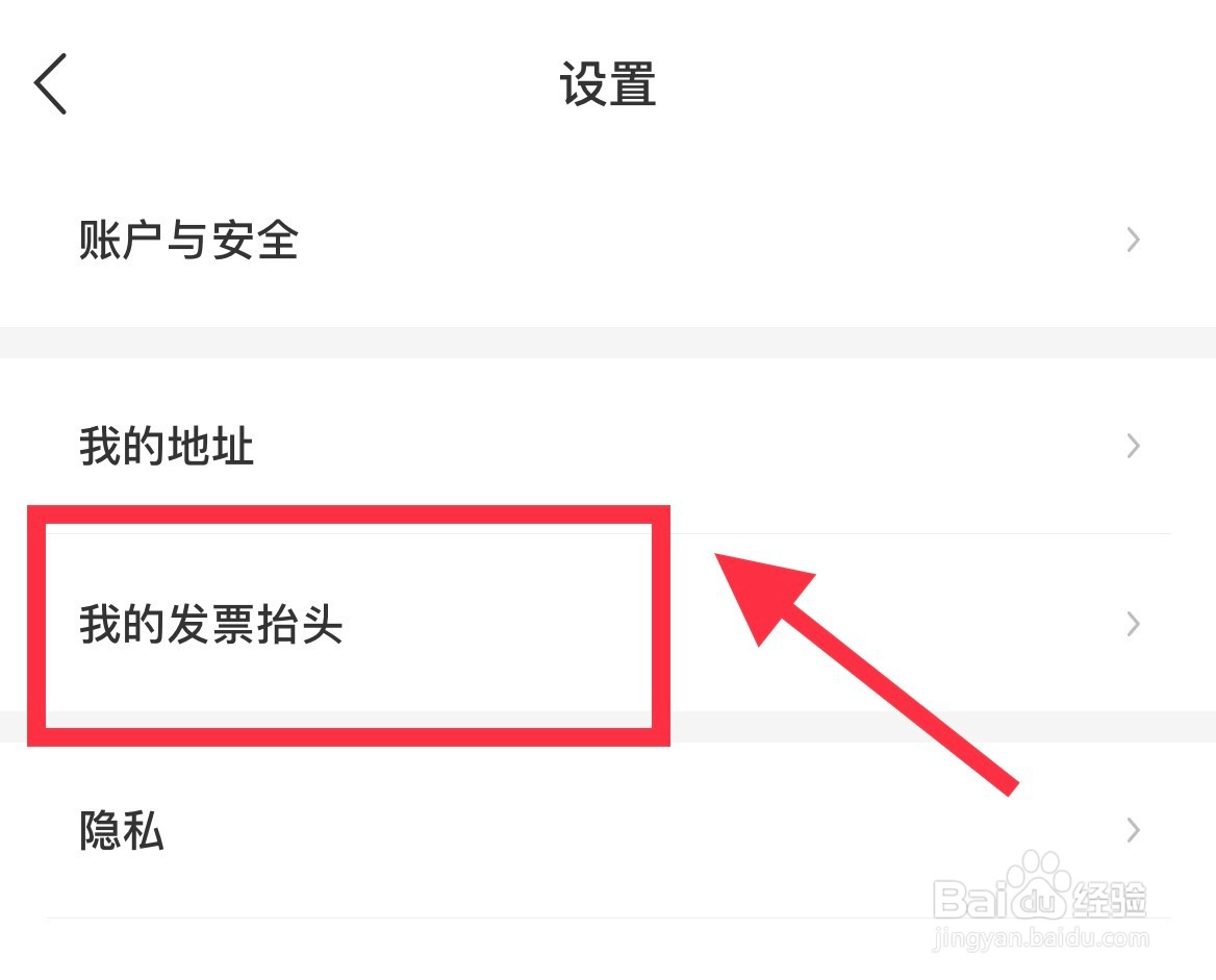 怎么在一点万象上添加增值税专用发票