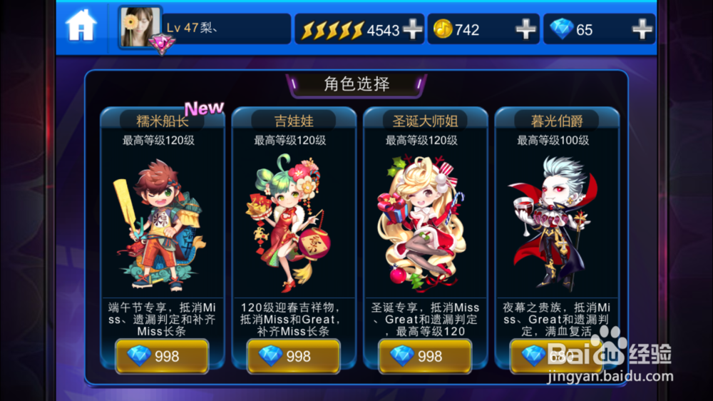 节奏大师怎么赚钻石