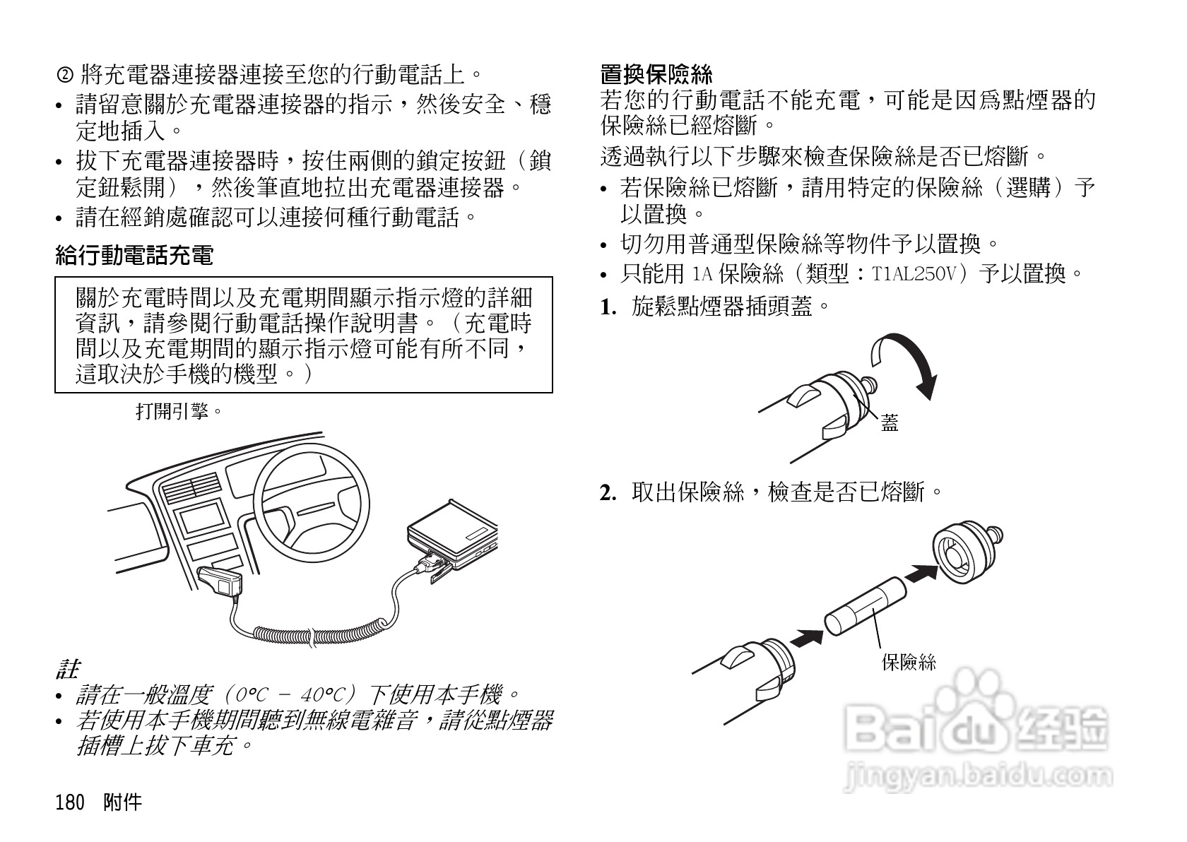夏普WX-T923手机使用说明书:[19]