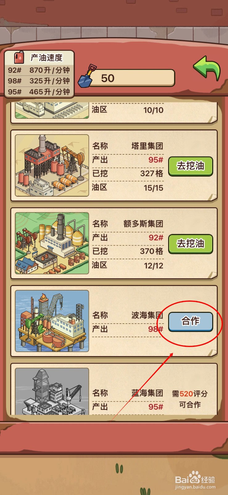 平安加油站在哪合作新的挖油集团