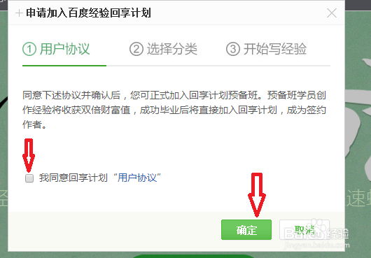 百度经验怎样带你赚钱，带你飞？