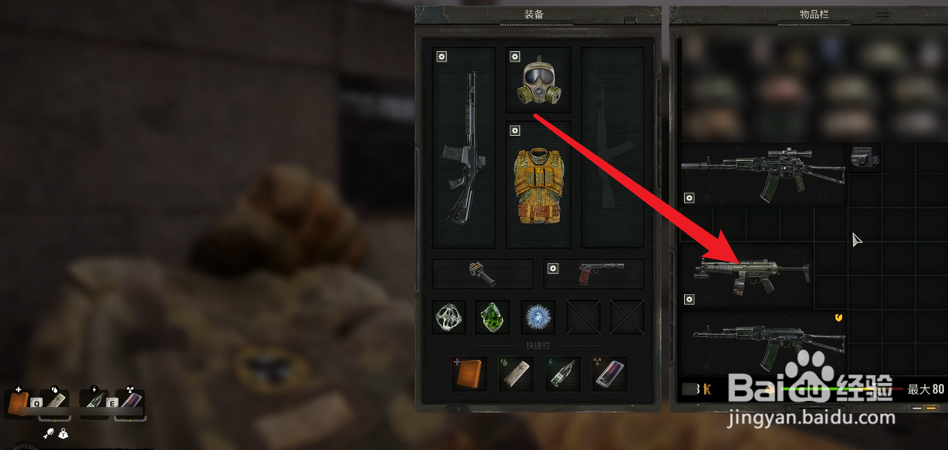 潜行者2切尔诺贝利之心怎么装瞄准镜