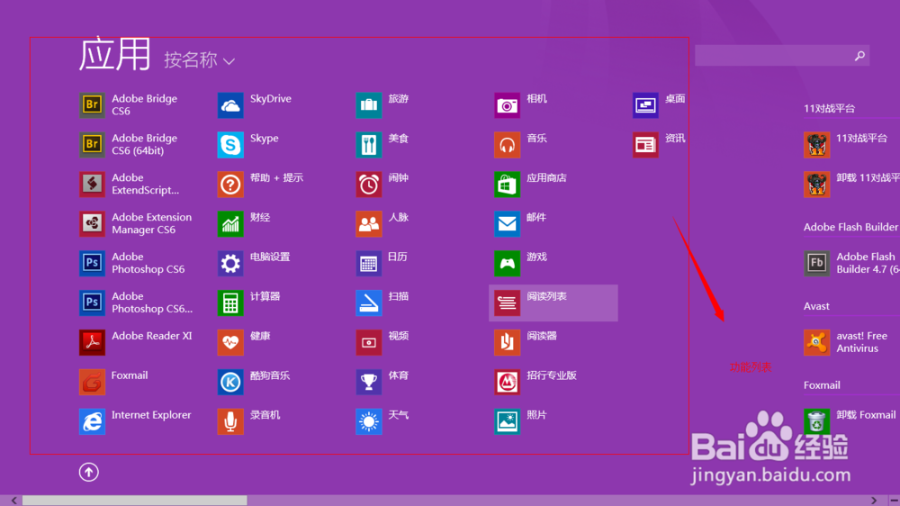 Win8点滴：[1]从“开始”开始