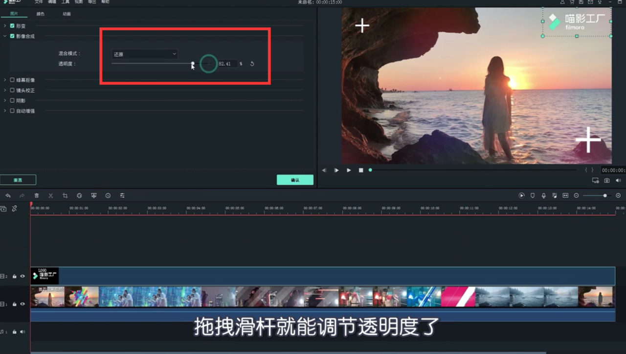 如何给视频添加水印？