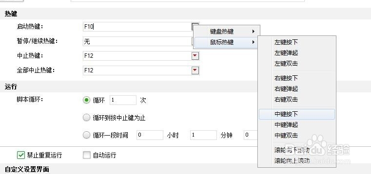 如何用普通的鼠标实现瞎子一键插眼w