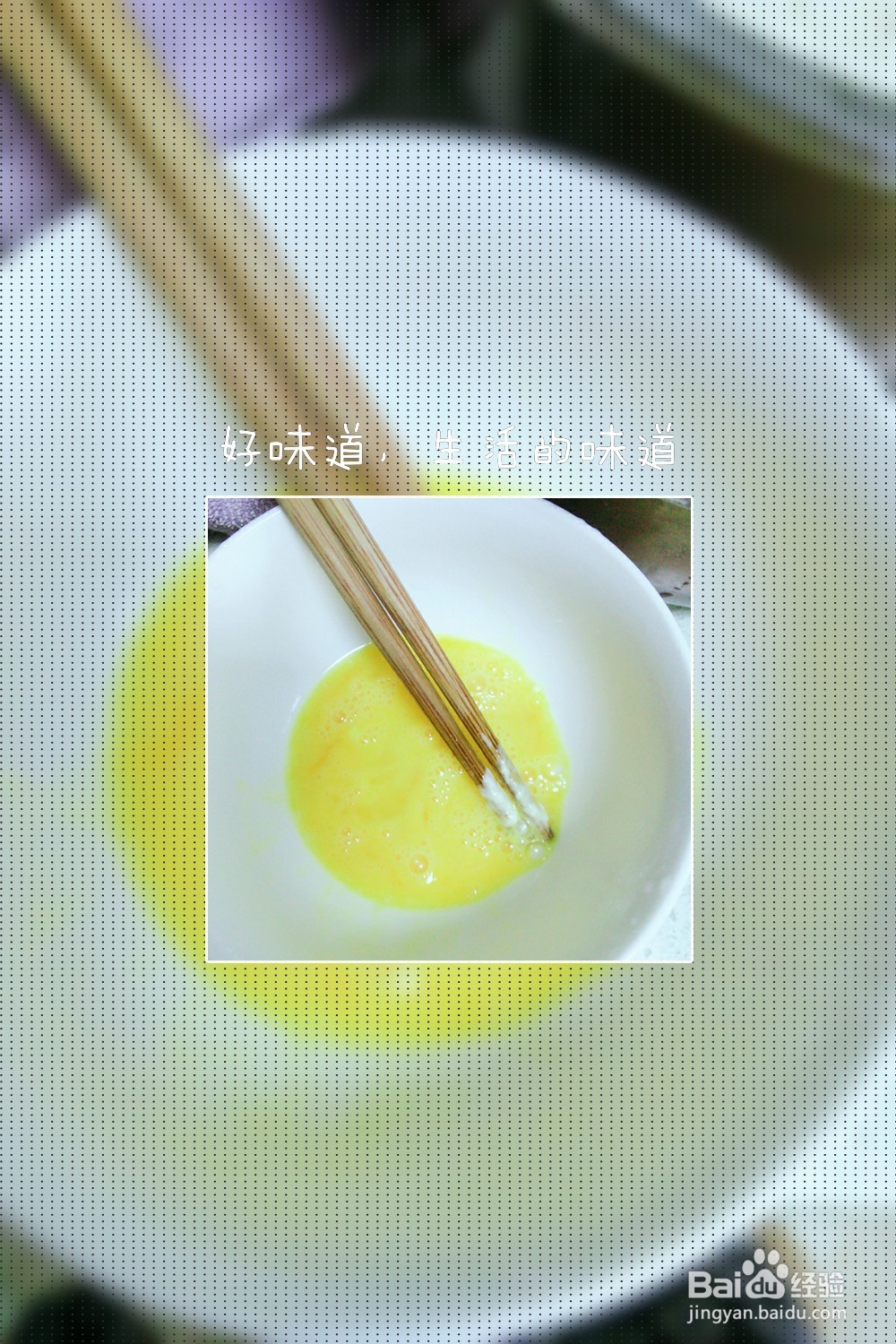 如何制作营养美味的面籽？