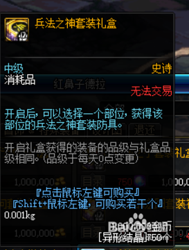 DNF小魔女哈林防具套怎么选择