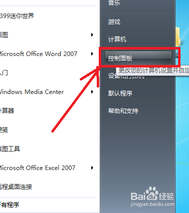 输入法不见了如何找回？
