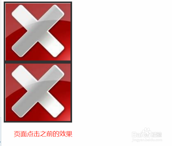 怎么在网页中呈现点击效果