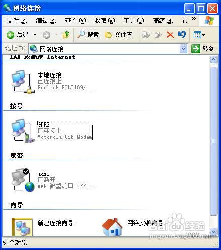电脑通过手机的GPRS网络上网