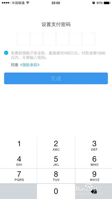 怎么注册支付宝账户