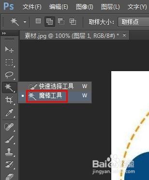 ps怎么改图片局部颜色