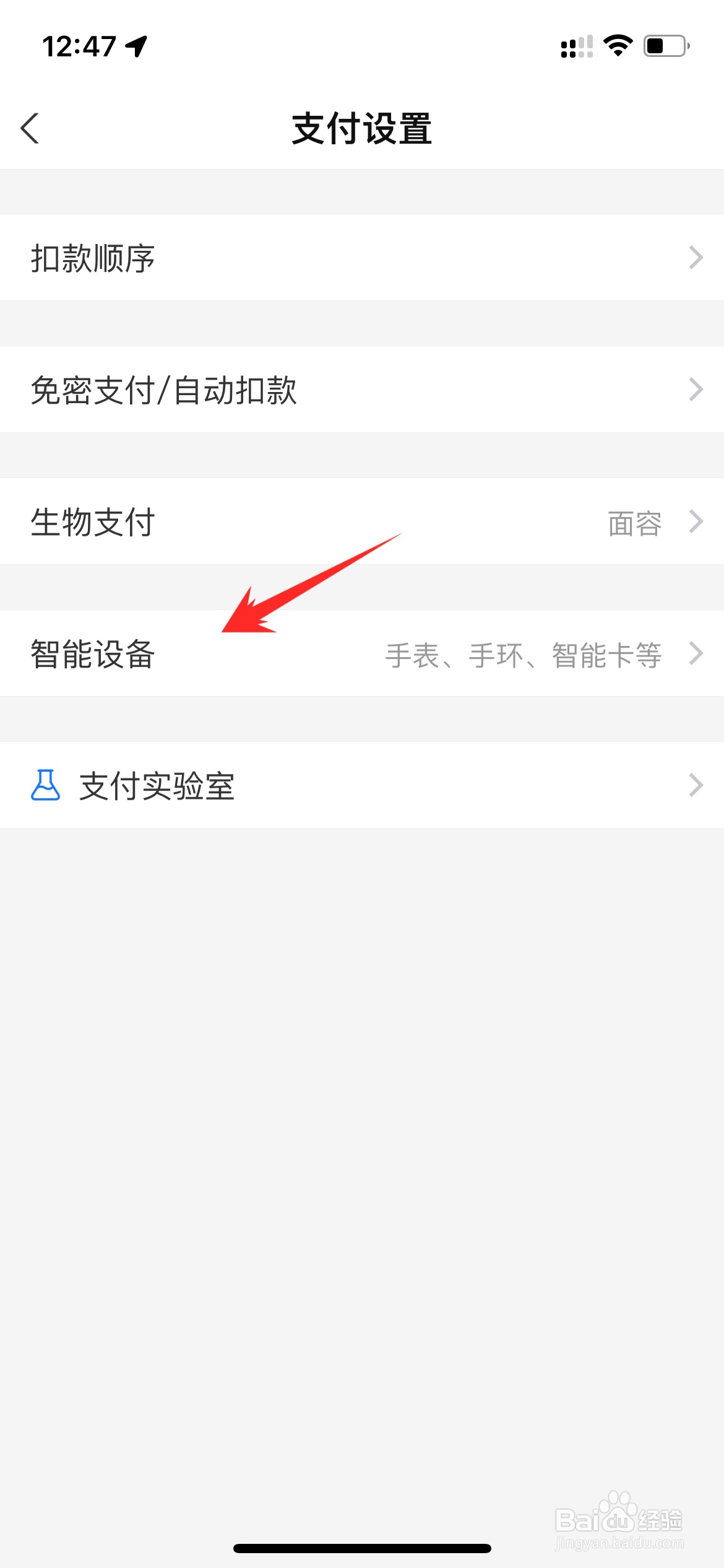 支付宝怎么绑定手环支付