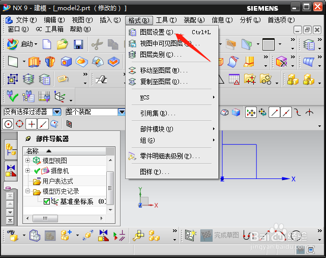 UG9.0如何设置所有图层可见