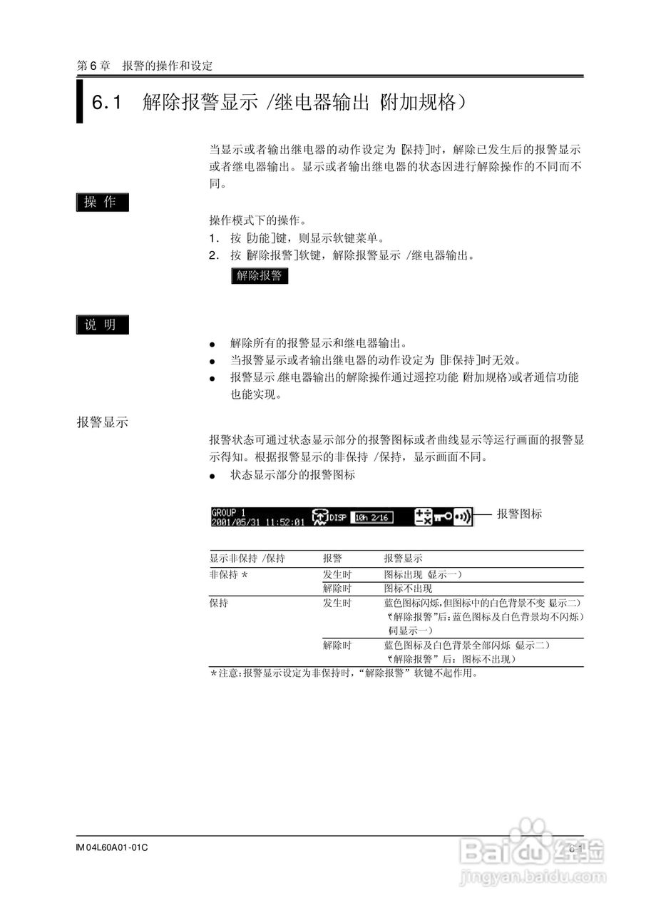 AX100无纸记录仪说明书:[11]