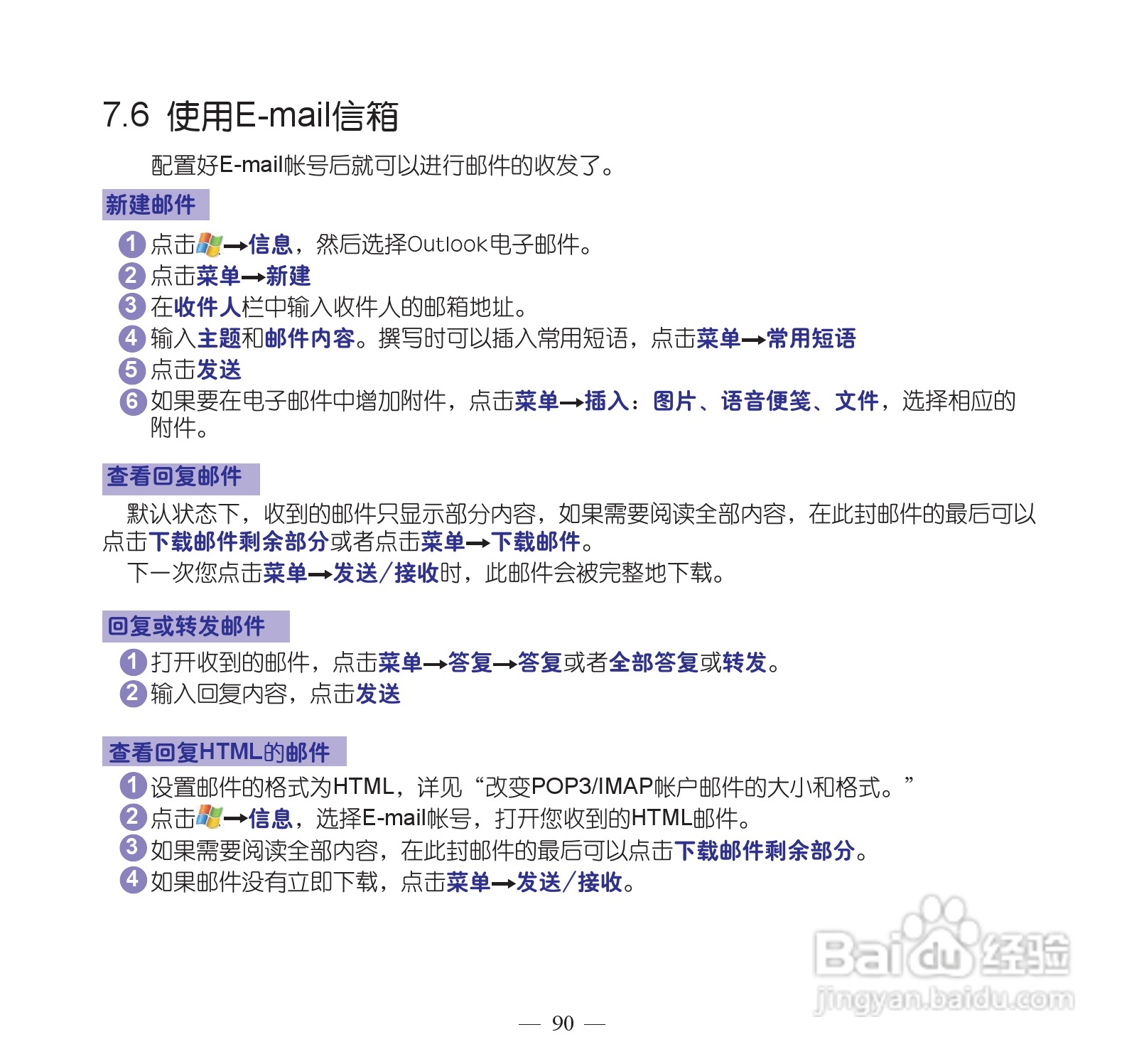 多普达P860手机使用说明书:[10]