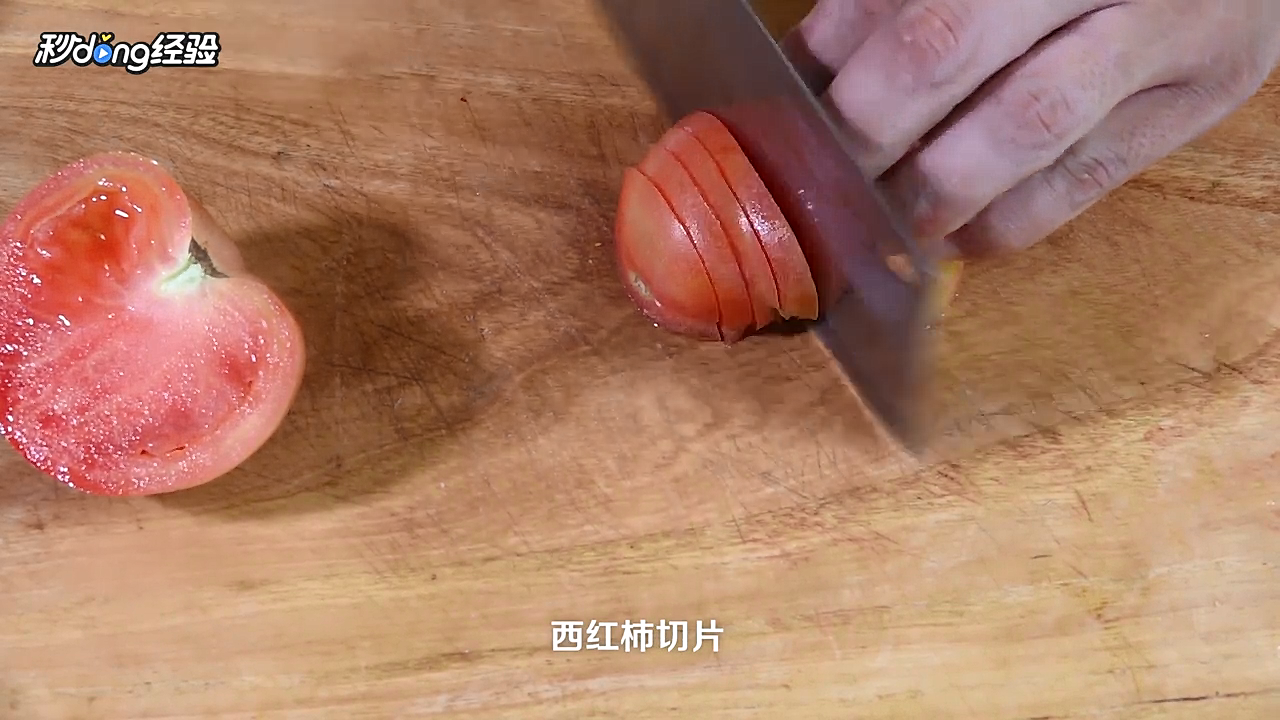西红柿沙拉怎么做