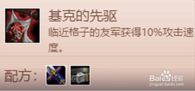 云顶之弈装备合成技巧,云顶之弈必胜装备技巧