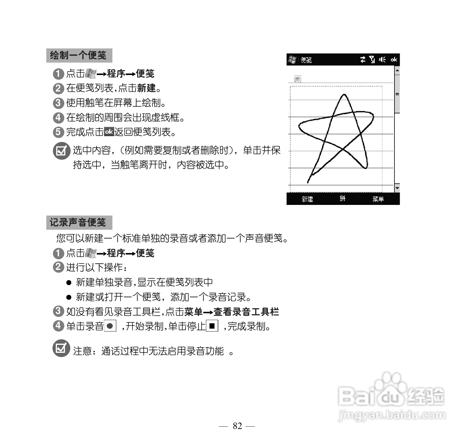 多普达S505手机使用说明书:[10]