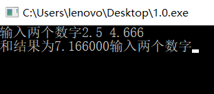C语言入门教程之非整数加减代码