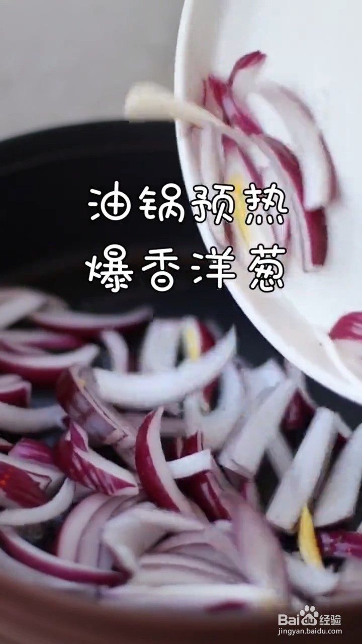 如何制作吉野家肥牛饭?