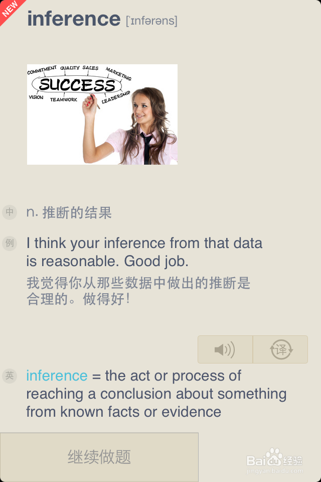 手机党福利系列：[2]大学生四六级英语学习