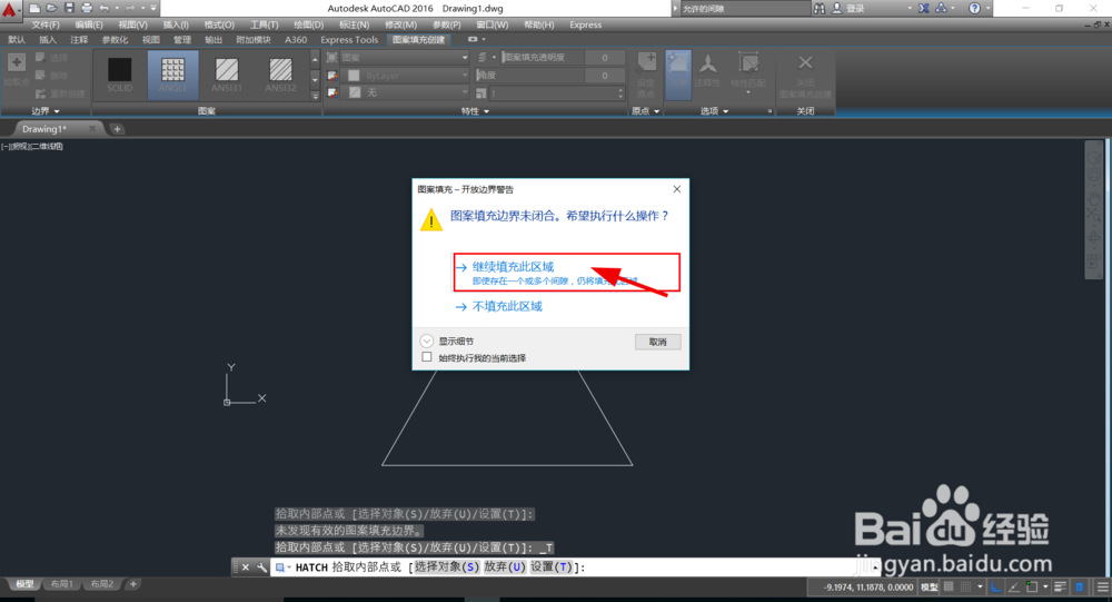 AutoCAD 不封闭图形图案填充