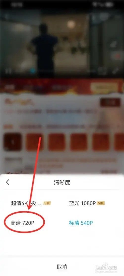 如何设置咪咕视频看电视剧清晰度
