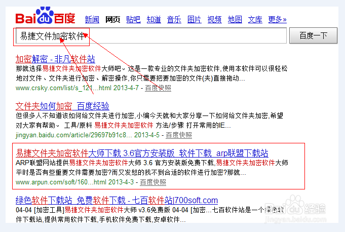 文件怎么加密