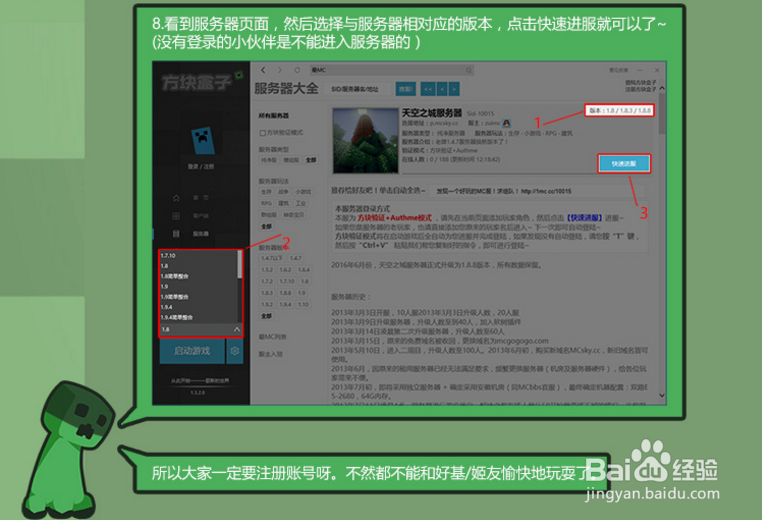 苦力怕の方块盒子咸鱼教程