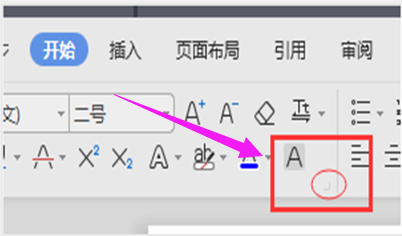 wps怎么设置英文只用大写字母