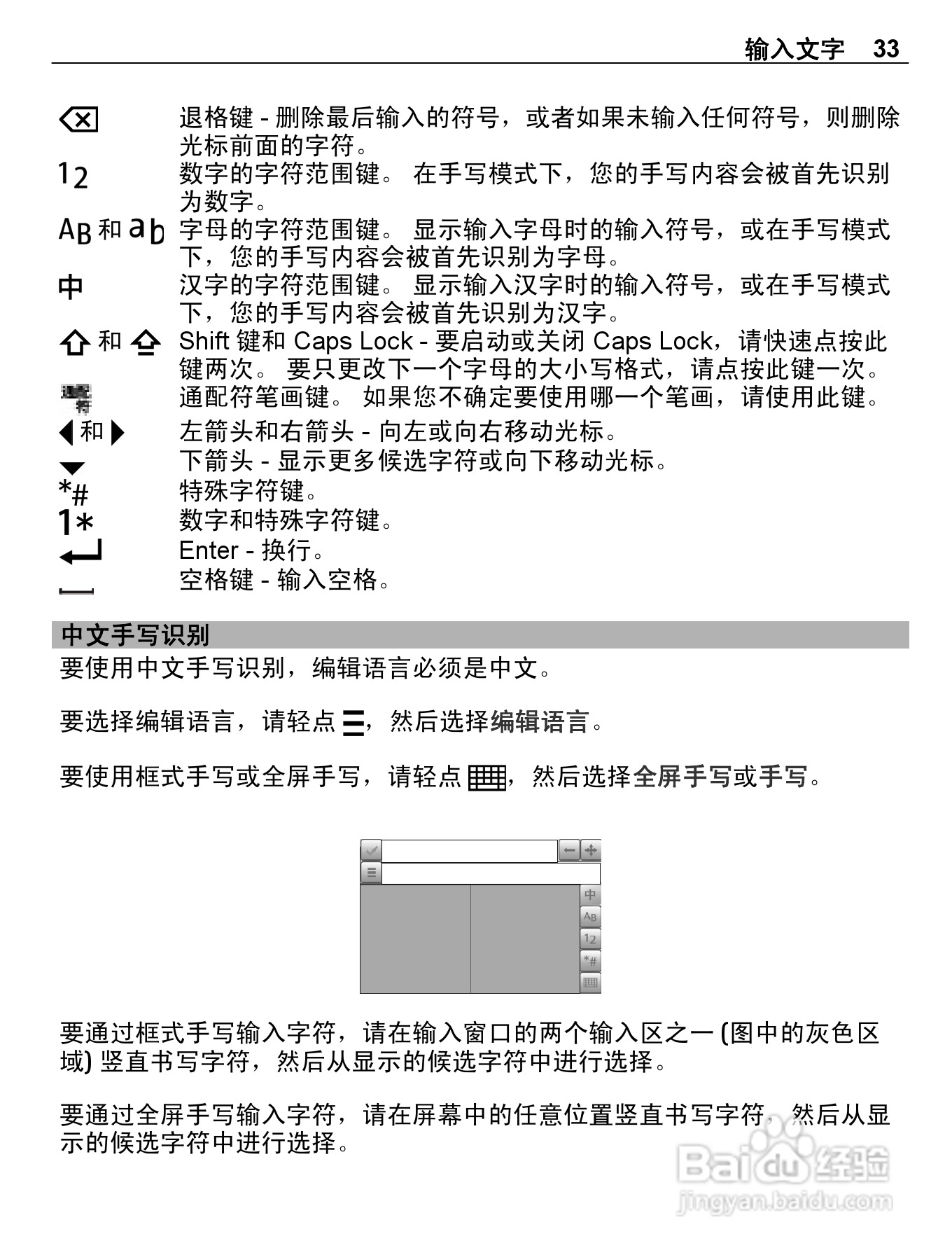 诺基亚C5-03手机使用说明书:[4]