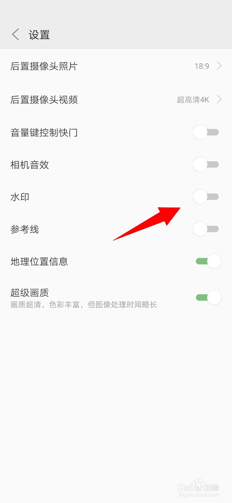 如何给手机拍的照片添加或删除水印