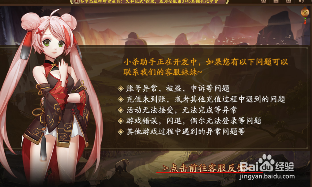 wegame三国杀的客服在哪里?