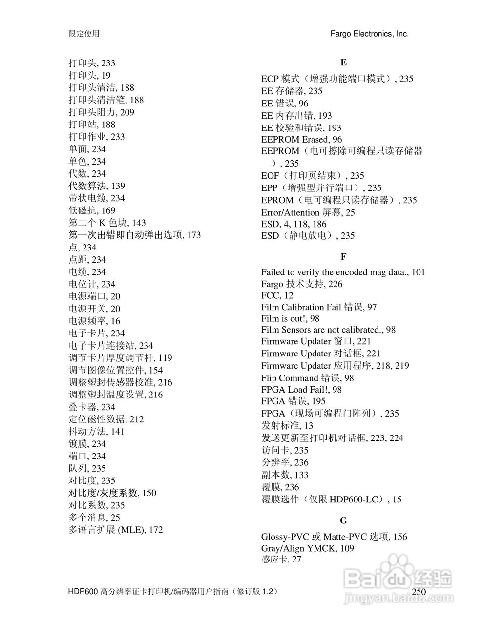 HDP600高分辨率证卡打印机用户指南:[25]