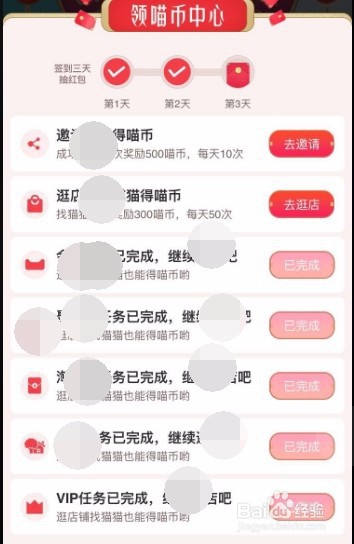 淘宝合猫猫快速升级攻略