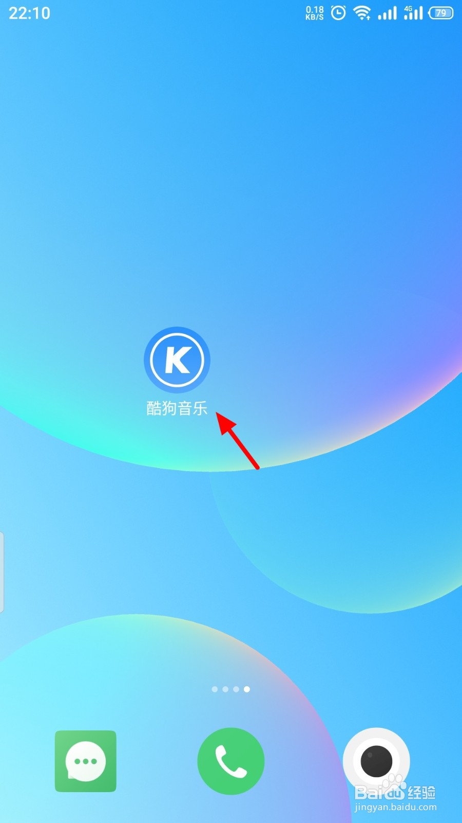 酷狗音乐问候音怎么设置