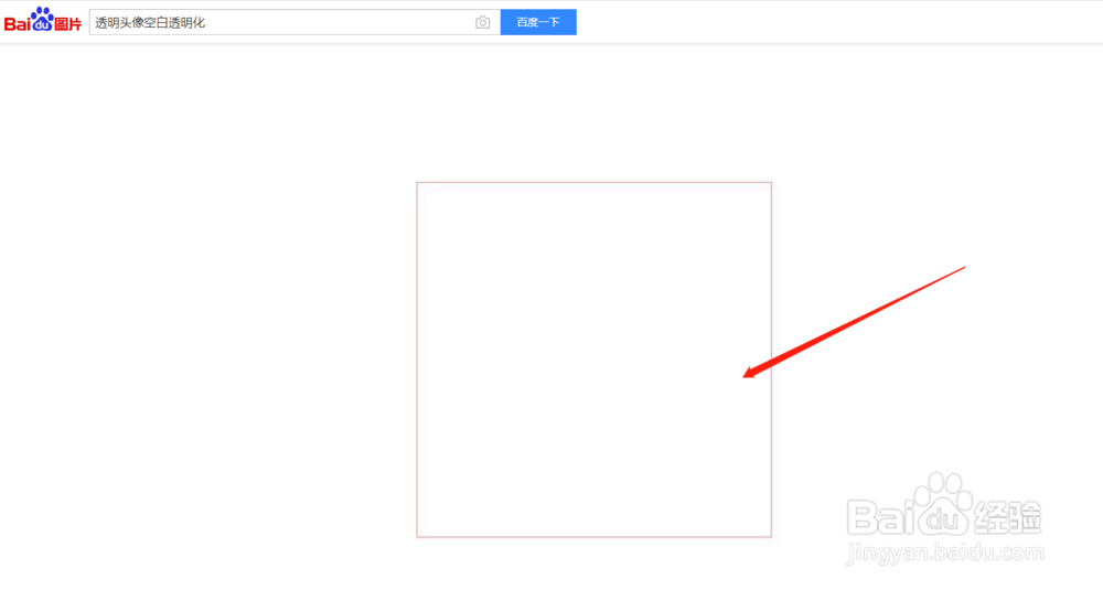 2017qq透明头像怎么弄
