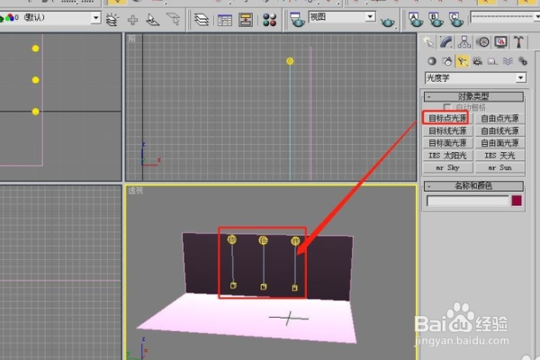 3Dmax怎么添加光源