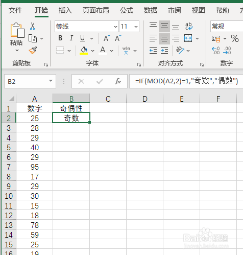 Excel如何利用mod函数判断数字奇偶性