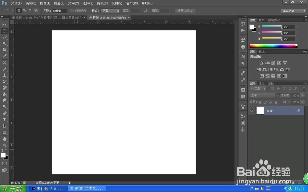 PS特效肌理背景制作