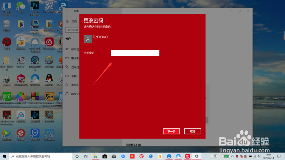 win10电脑怎么设置密码