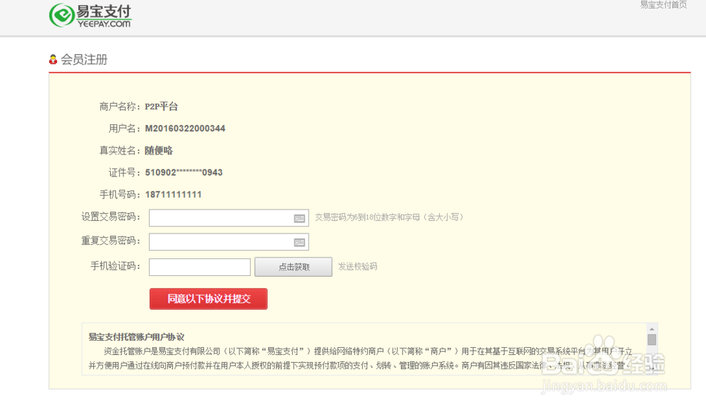 怎么在向右转上申请女人贷
