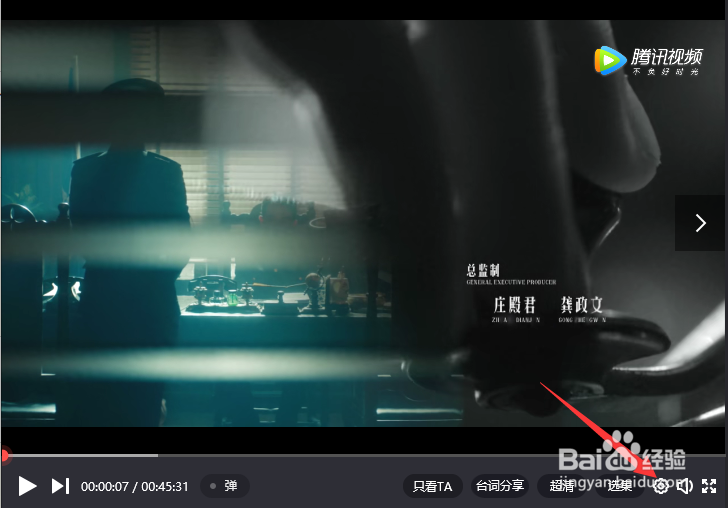 腾讯视频客户端怎么调整视频画面亮度