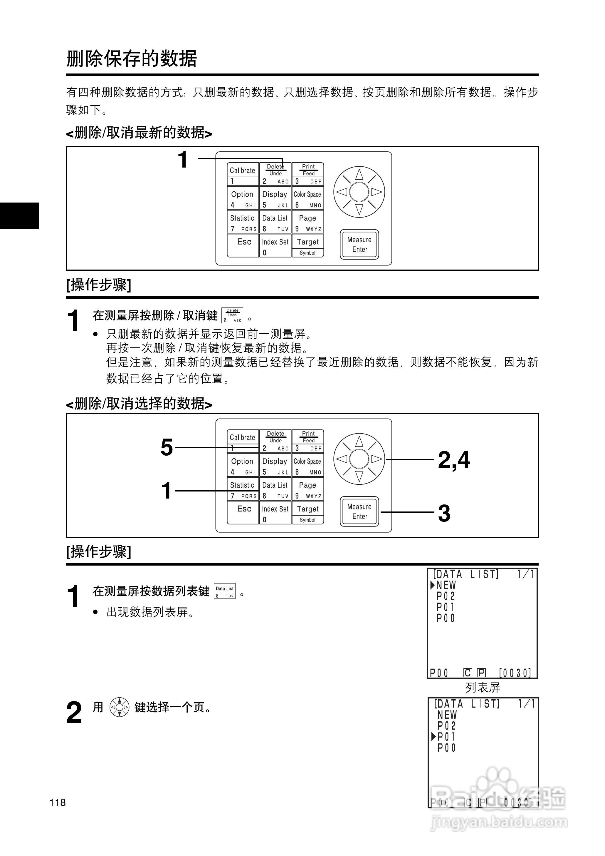 柯尼卡美能达色彩色差计CR-400 410使用说明书:[12]