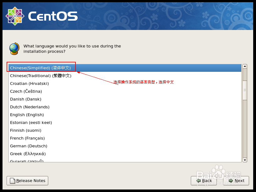 centos操作系统的安装