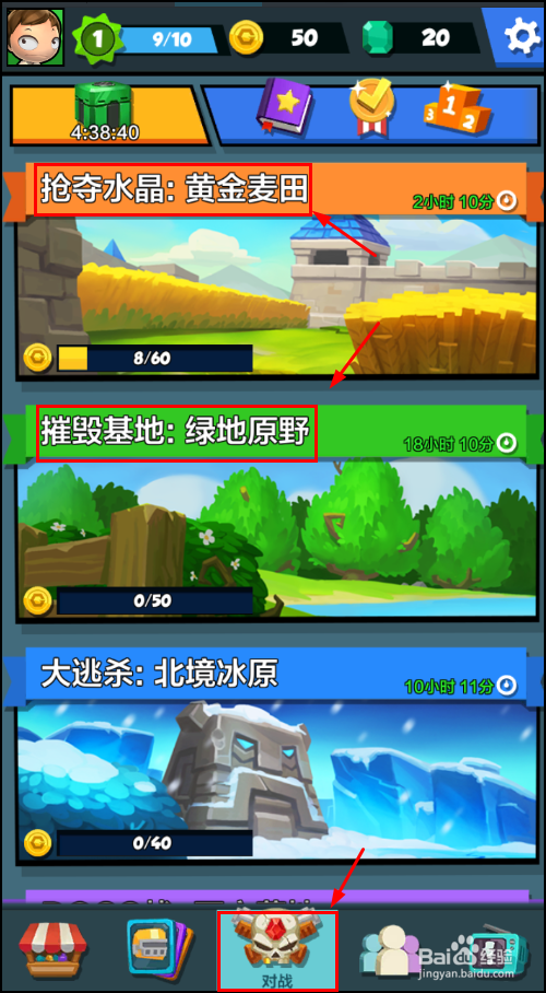 荒野冲突怎么组队？