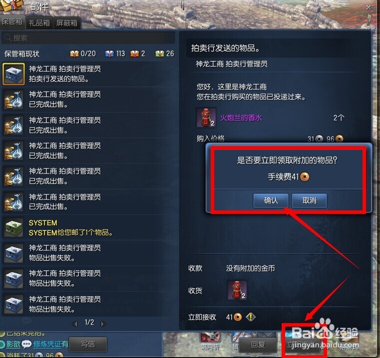 剑灵拍卖行如何买卖商品道具
